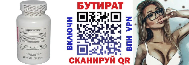KRAKEN рабочий сайт  Балей  БУТИРАТ 1.4BDO 