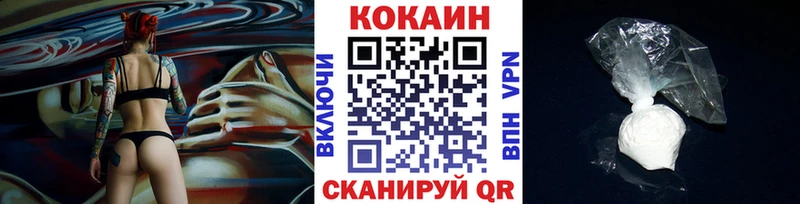 КОКАИН 99%  Балей 