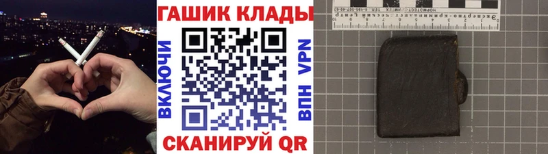 закладки Балей ГАШИШ убойный