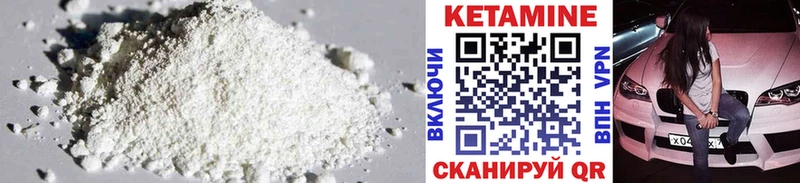 КЕТАМИН ketamine  Балей 
