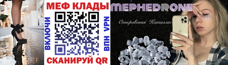 Мефедрон мяу мяу  Балей 