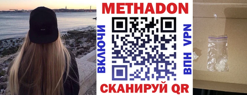 закладка  Балей  МЕТАДОН methadone 